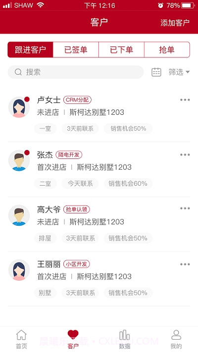 TATA超级顾问截图1 TATA超级顾问截图1