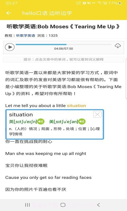 hello口语截图3 hello口语截图3