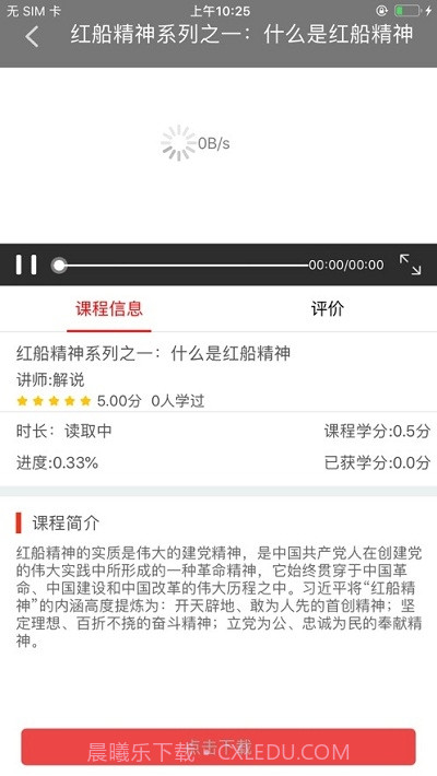 云南省干部在线学习学院截图2 云南省干部在线学习学院截图2