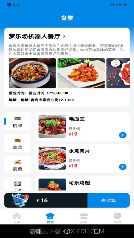 梦乐场截图1 梦乐场截图1