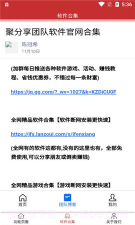 乱码文字生成截图3