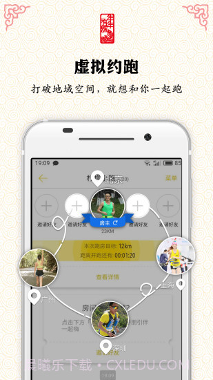 柠檬跑步截图1 柠檬跑步截图1