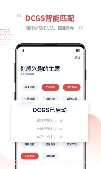 tutorabc截图3 tutorabc截图3