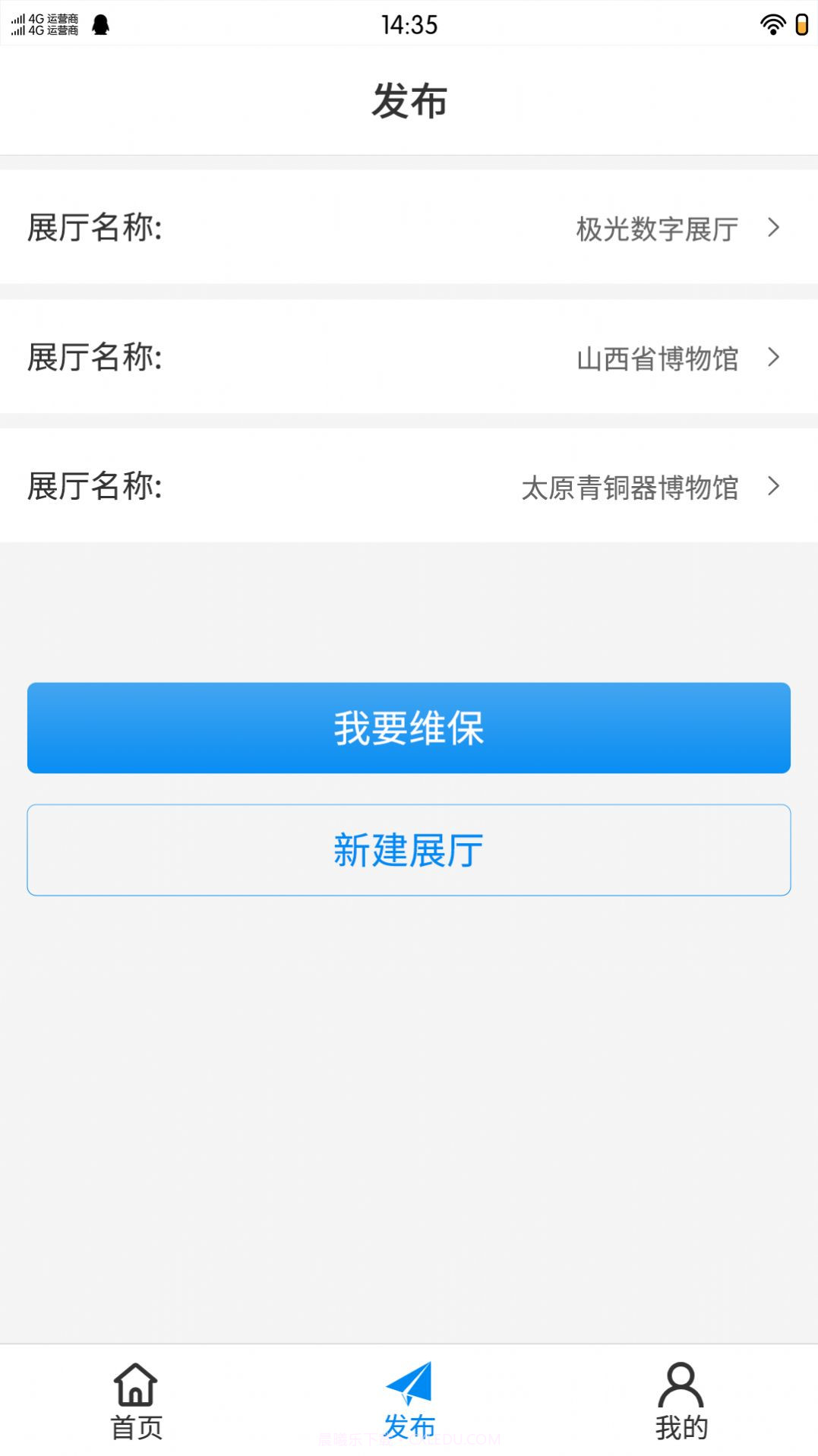 极光智控远程设备截图1 极光智控远程设备截图1