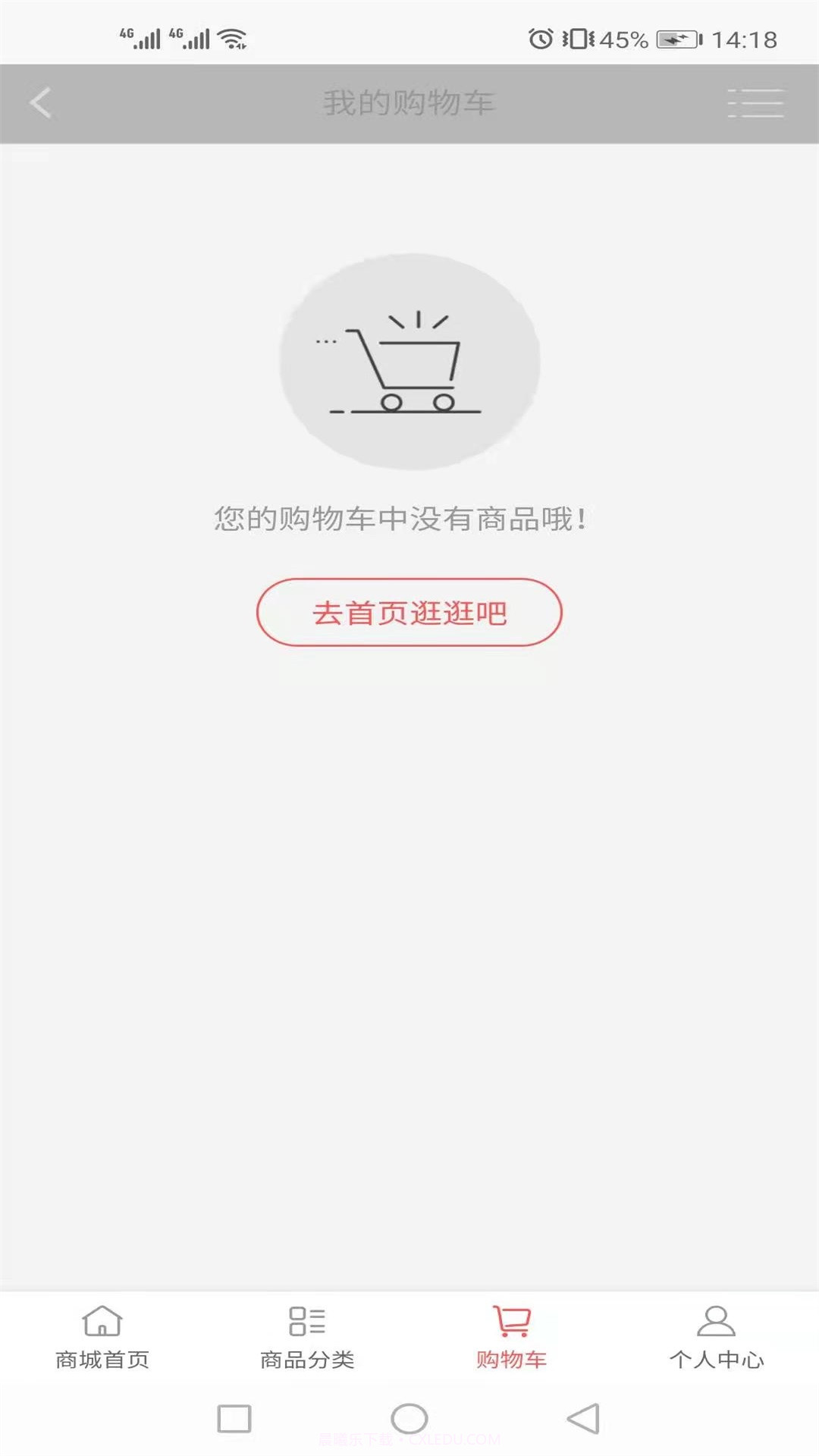 汇农易购截图3 汇农易购截图3