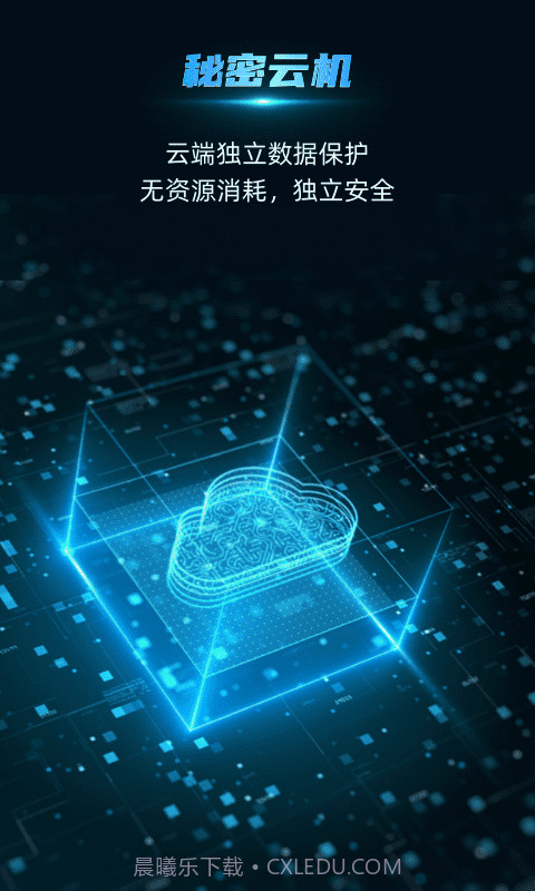 云手指截图1 云手指截图1