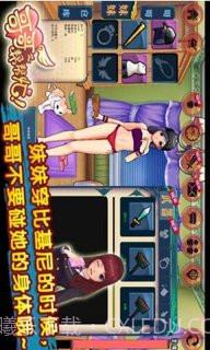 哥哥帮帮忙截图2 哥哥帮帮忙截图2