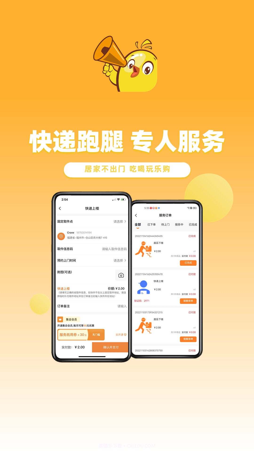 集合生活截图1 集合生活截图1