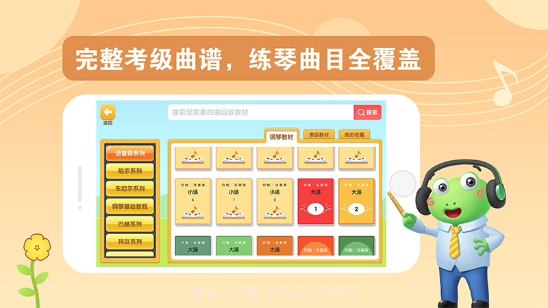 爱优蛙AI智能钢琴陪练IOS版截图5