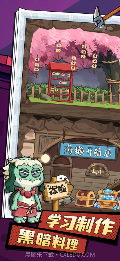 动物联盟大探索截图1 动物联盟大探索截图1