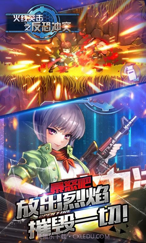 火线突击之反恐冲突截图3 火线突击之反恐冲突截图3