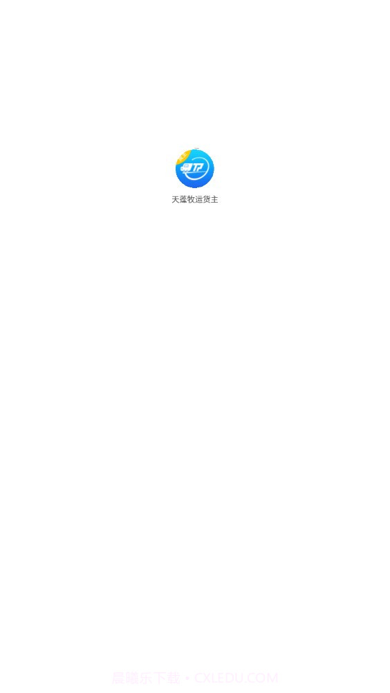 天蓬牧运货主截图1 天蓬牧运货主截图1