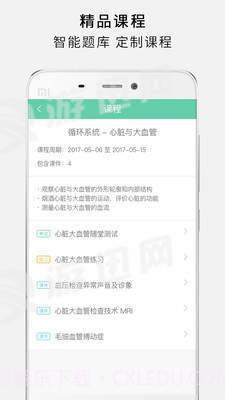 护世界截图2 护世界截图2