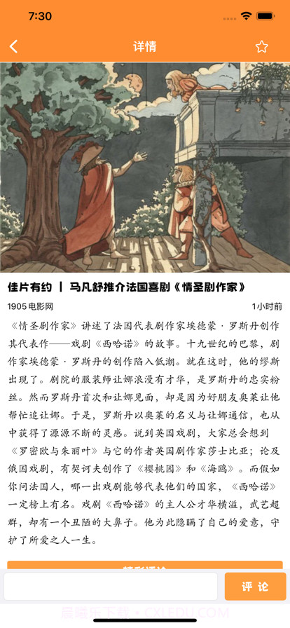 咖影讯截图2 咖影讯截图2