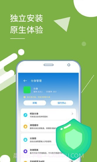 小X分身截图4 小X分身截图4