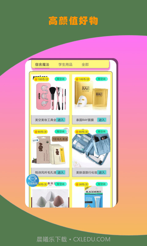 玩电玩截图4 玩电玩截图4