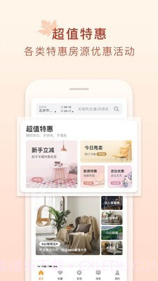 途家民宿网截图1 途家民宿网截图1