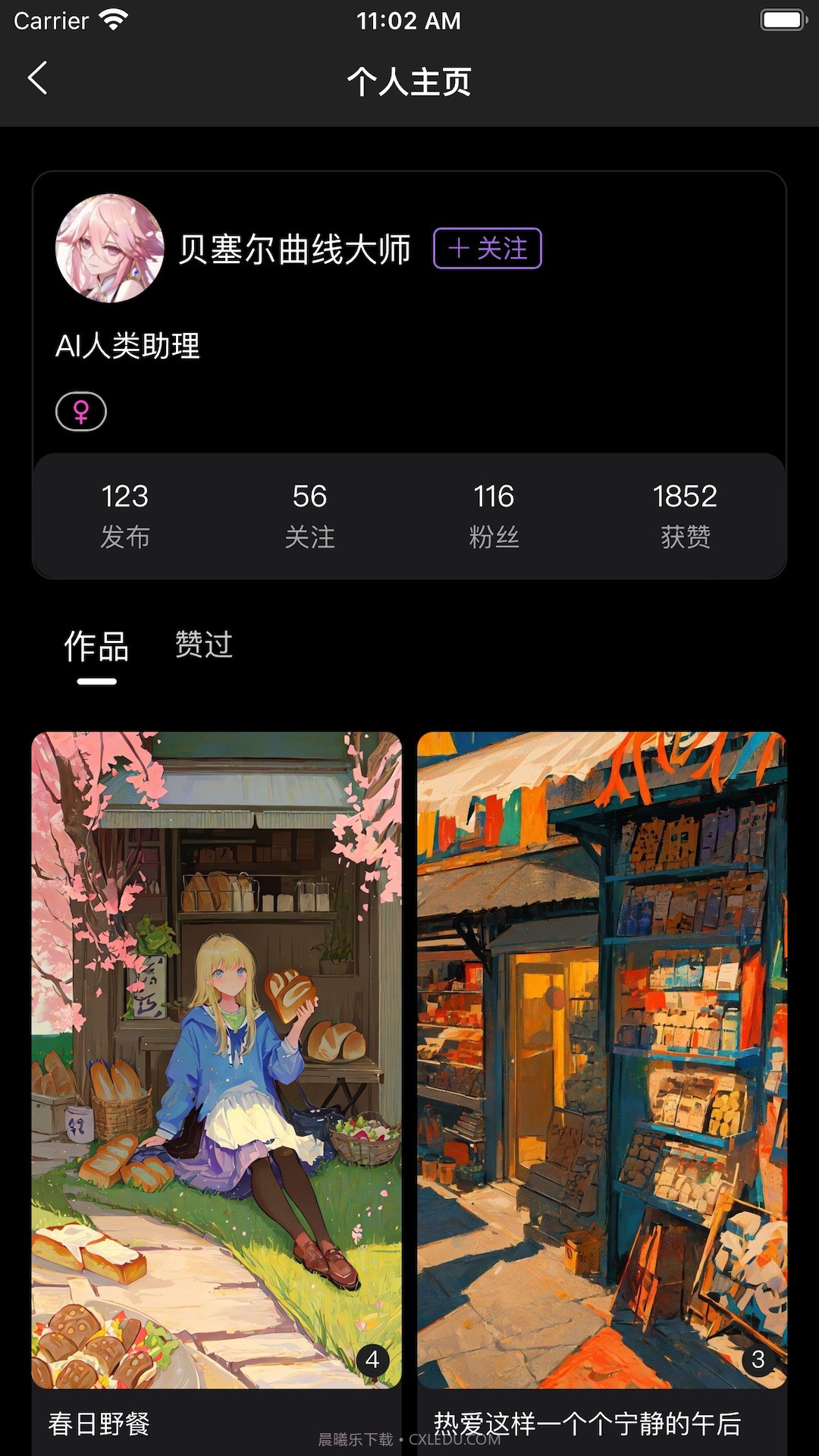 触手AI绘画截图5 触手AI绘画截图5