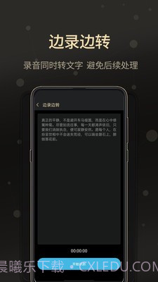 通话录音大师截图2 通话录音大师截图2