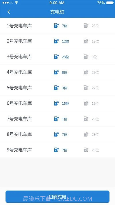东晟校园生活截图2 东晟校园生活截图2