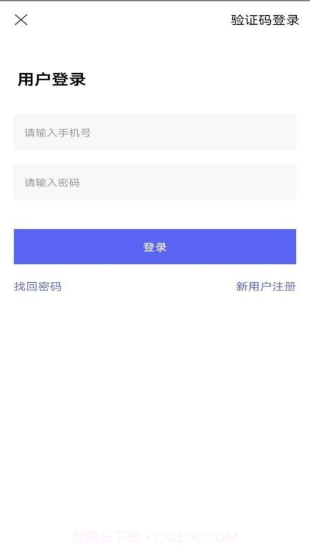 站站通截图3 站站通截图3