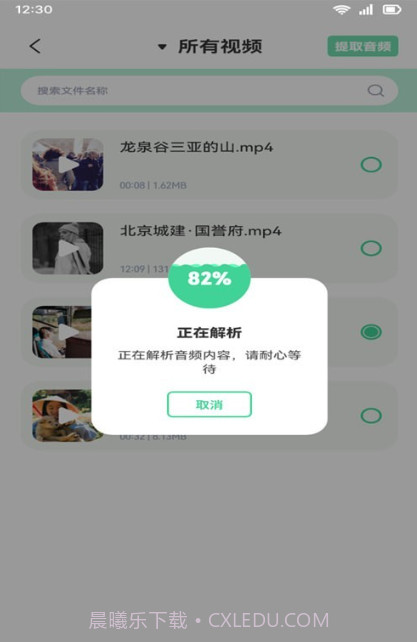 音效剪辑库截图3 音效剪辑库截图3