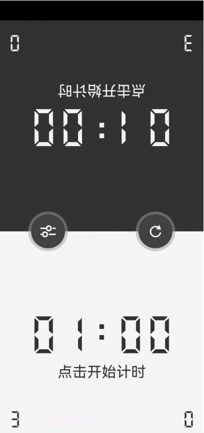 阿Q棋钟截图3 阿Q棋钟截图3