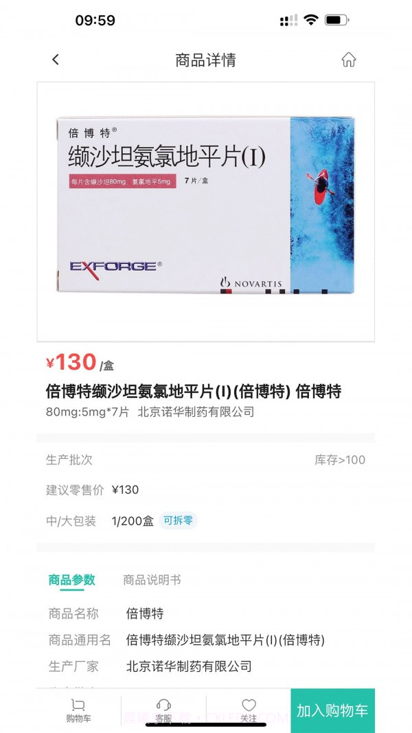 药药购截图3 药药购截图3