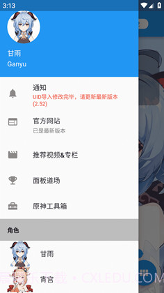 原神伤害可视化计算器（ genshindamagecalculator）截图3