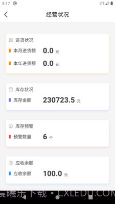 金盛云截图3 金盛云截图3