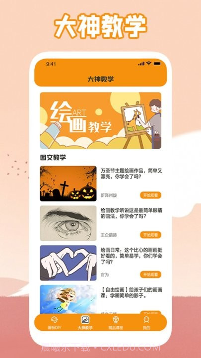 唯一的艺术平台截图3 唯一的艺术平台截图3