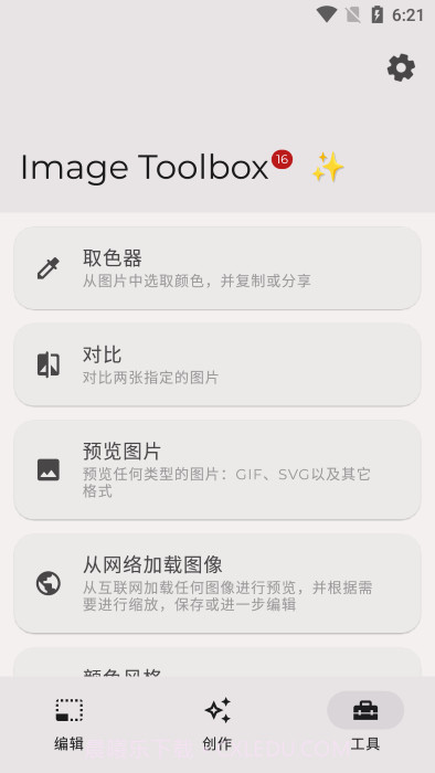 image toolbox截图2 image toolbox截图2