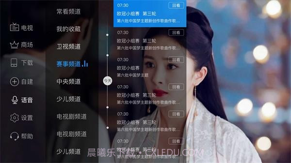 电视家4.0永久免费版TV截图2