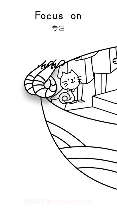 Cover专注面条软件截图4 Cover专注面条软件截图4