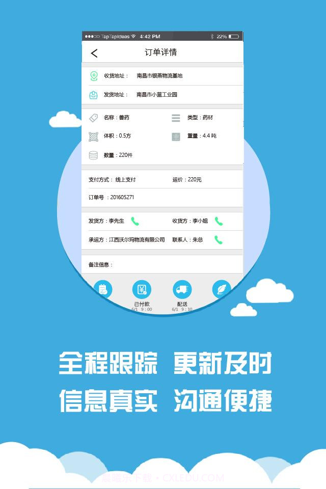 风快截图4 风快截图4