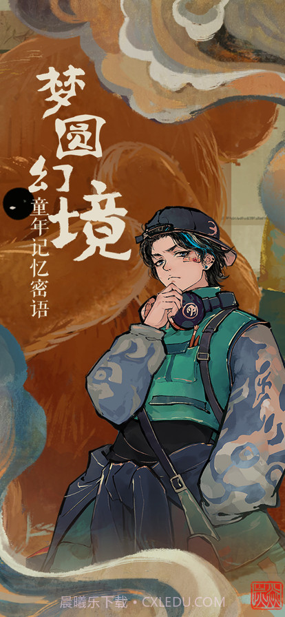 栖云异梦截图5 栖云异梦截图5