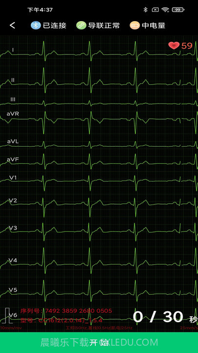 康乃心会员端截图3 康乃心会员端截图3