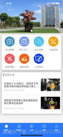 省常技截图3 省常技截图3