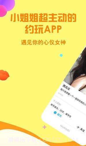 小黄鸡语音聊天截图1