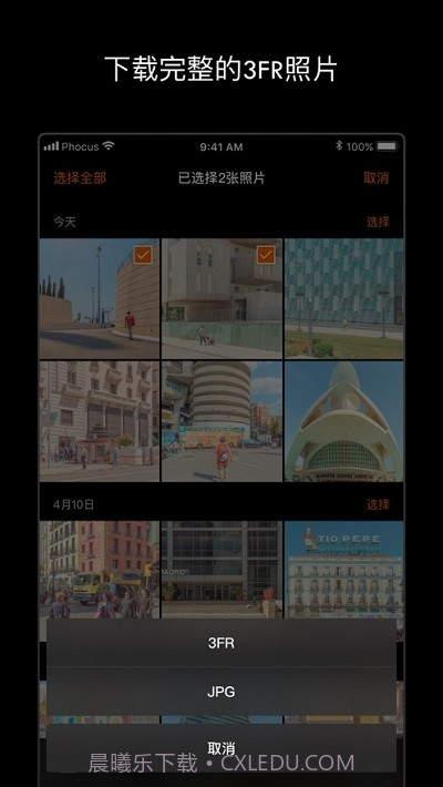 Phocus Mobile 2截图3