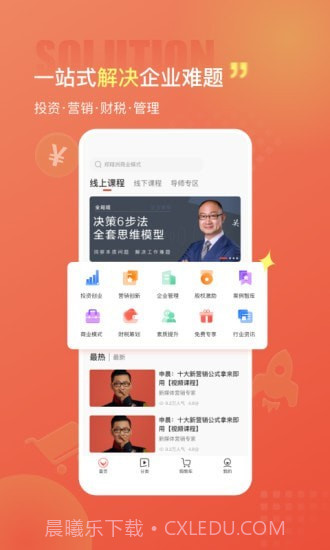 获课截图3 获课截图3