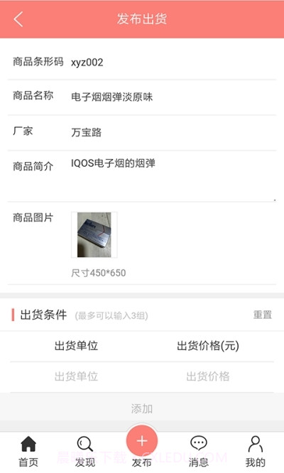 拎贝在线购物截图2 拎贝在线购物截图2