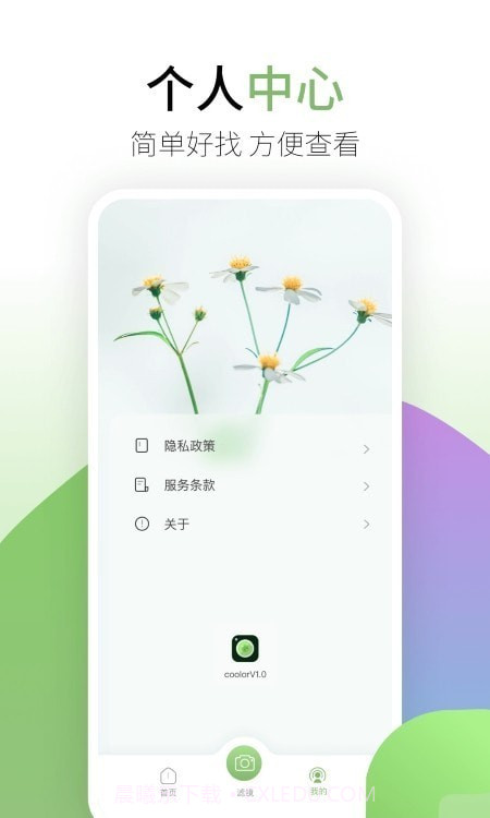 coolor拍照截图2