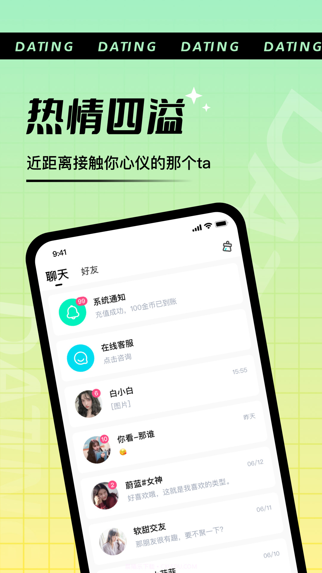 哇塞秀截图1 哇塞秀截图1