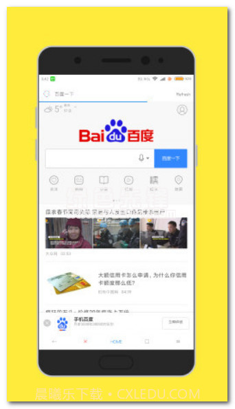 番茄浏览器手机版(番茄手机全功能浏览器)去广告版截图1 番茄浏览器手机版(番茄手机全功能浏览器)去广告版截图1