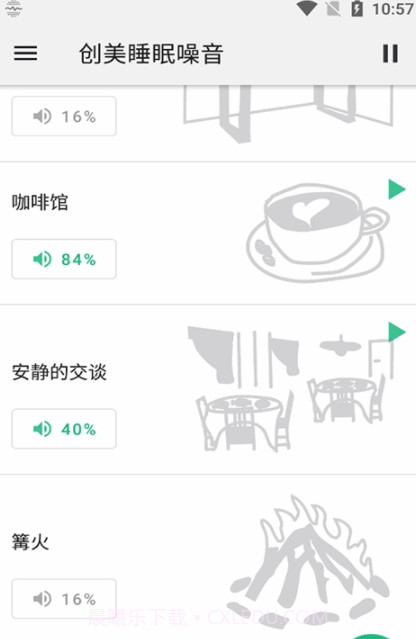 创美睡眠噪音截图1