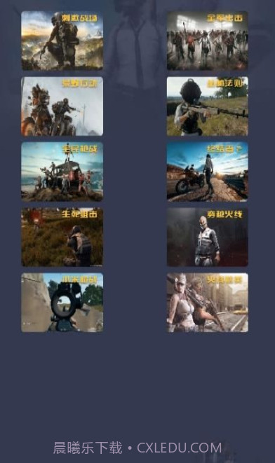 国际服吃鸡灵敏度2020截图2