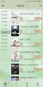 终点看书截图2 终点看书截图2