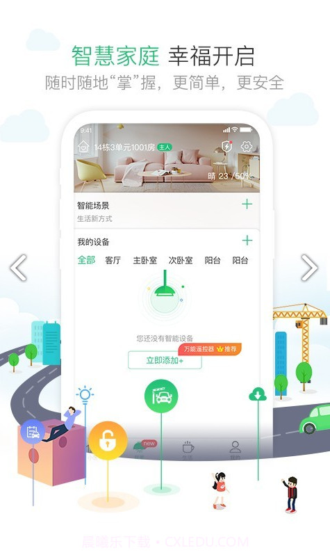 1号社区截图3 1号社区截图3