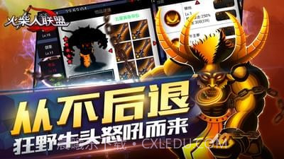 火柴人联盟英雄祭坛截图4